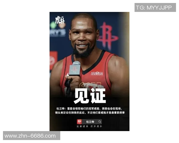 阿门感慨杜兰特拼搏精神超越自己尽管年近四十仍然全力以赴